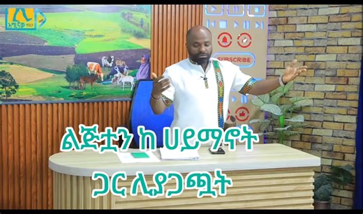 ሀይማኖት#creatorsearchinsights #foryoupage #ethiopian_tik_tok🇪🇹🇪🇹🇪🇹🇪🇹