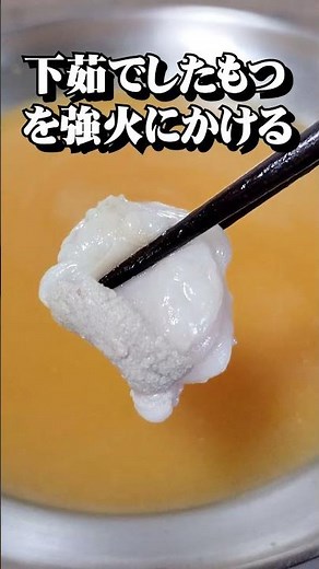 【簡単アレンジ】みそもつ鍋に酒粕をプラス！濃厚コク旨レシピ✨ #黄金屋 #もつ鍋 #酒粕鍋