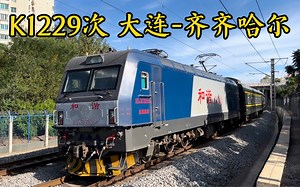 K1229次列车沈局沈段和谐HXD3C-0268牵引沈局沈段25G通过绿波桥机位