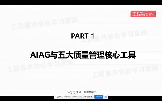 什么是五大质量工具？