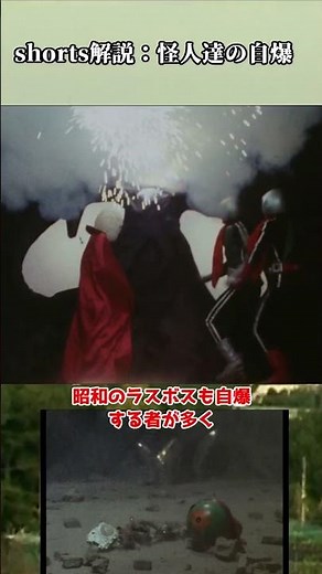 【失敗フラグ?!】自爆する昭和仮面ライダー怪人達【ゆっくり解説】