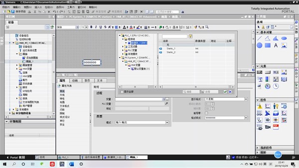 WinCC RT Advanced与SIMATIC S7-1200之间的仿真通信连接