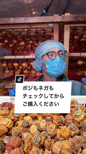 あんぽ柿のレビューと購入ガイド