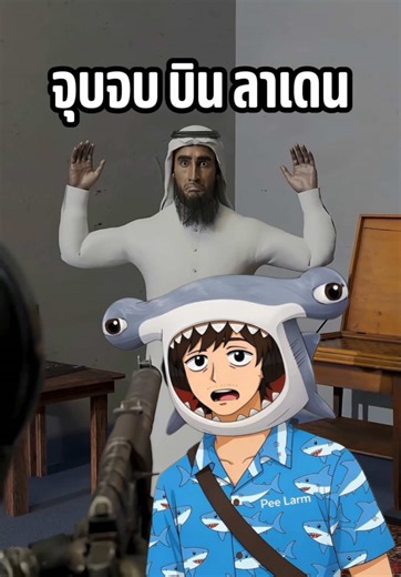 จุดจบของบิน ลนเดน: เรื่องจริงที่คุณต้องรู้