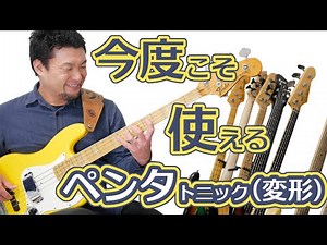 【今すぐ使える】マイナーペンタを活用して簡単にアドリブやフレーズを作る考え方
