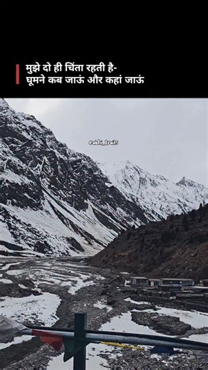 Abhishek Barolia | Travel 📸 on Instagram: "Trip कब? Destination कौन?" . . . #abhi_trails #reels #trending viral view nature wanderlust hodophile travel mountain solo explore places fyp instareels instatravel instadaily himachal Instagram"