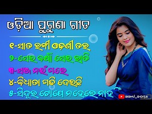 Odia Best Album Song || Odia Old Album Song Video || Odia Old Romantic Album Song || Odia Jukebox