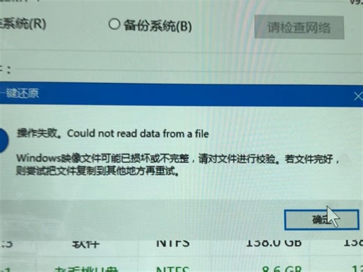 windows映像文件可能已损坏或者不完整，请对文件进行校验，若文件完好尝试把文件复制到其他地方再重试