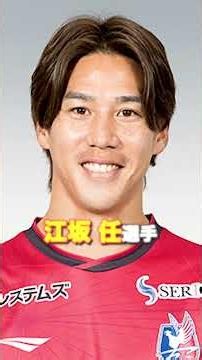 流通経済大学出身‼️ #アスリート #サッカー #セカンドキャリア #インタビュー