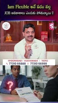 Codegnan : Iam Flexible అనే పదం వల్ల JOB అవకాశాలు ఎందుకు పోతున్నాయి ? | SumanTV Shirisha #jobtips