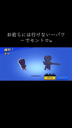 ブロスタ：一パーセントロwを狙え