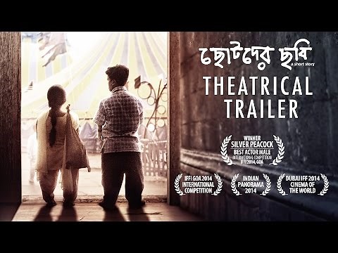 Chotoder Chobi - A Short Story -Theatrical Trailer