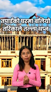 I-Beam or RCC | Sewa App- Service at your Door Steps