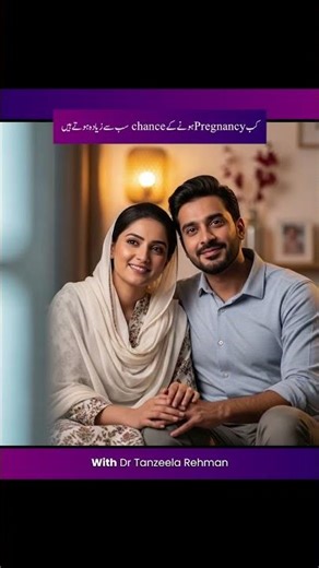 Best Time to Get Pregnant Revealed | Ovulation & Fertility Guide(Kb pregnancy ky chances ziada hoty)