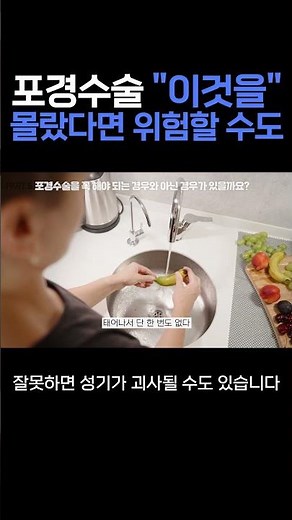 포경수술 누구에게는 꼭 필요한 수술이 될 수 있어! #비뇨기과 #비뇨기과전문의 #포경수술 #성인포경 #슬리브포경 #특수포경 #레이저포경
