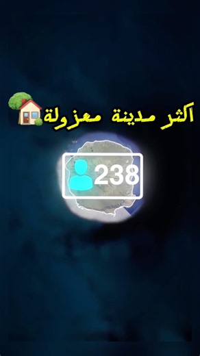 في وسط المحيط الأطلسي واحدة من أغرب وأبعد الجزر المأهولة في العالم 😳🌊 #حقائق #اكسبلور #ماوراءيات