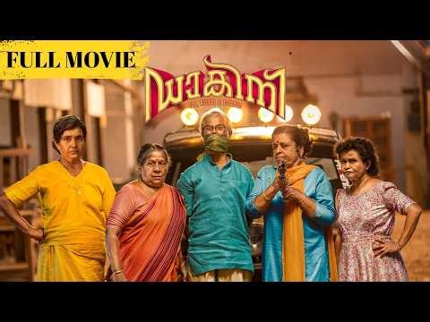 Dakini | Full Movie | Aju Varghese | Saiju Kurup | Malayalam Movie | manoramaMAX