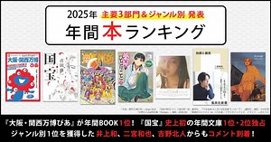 yƒIƒŠƒRƒ“”NŠÔ–{ƒ‰ƒ“ƒLƒ“ƒO2025zŽå—v3•”–å•ƒWƒƒƒ“ƒ‹•Ê‚ª”­•\I 1ˆÊŠl“¾ì•i‚Ì’˜ŽÒ‚©‚ç‚ÌƒRƒƒ“ƒg‚àŒöŠJ