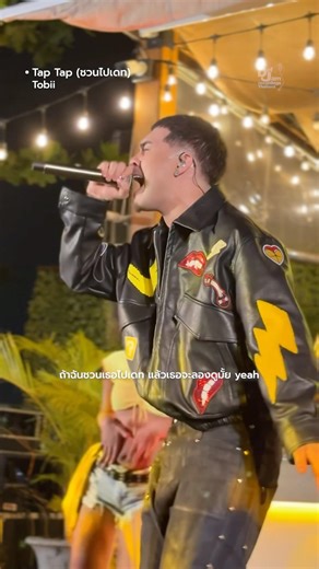 ถ้าเธอไม่ทัก รักมันก็ไม่เกิด | Tap Tap🔥