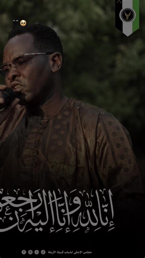 😭ربنا يغفر ويرحمه🤲