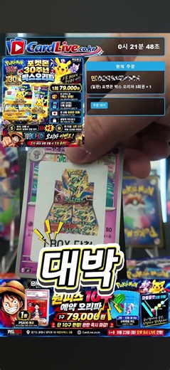 📢오리파 통털이범 등장! #오리파 #포켓몬카드 #포켓몬 #포켓몬tcg #원피스카드깡 #원피스 #원피스tcg #tcg #tcgpokemon #tcgcommunity