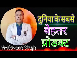 AWPL Health Plan Kaise करे? #ByNaveenSingh#! Awpl Product Plan Kaise kare