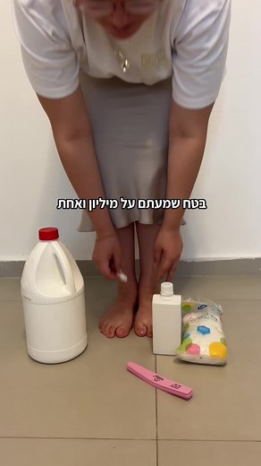 פטרת ציפורניים - טיפול יעיל עם אמטריקס