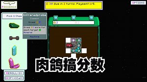 [新游]背包玩法,但是搞分数-STEAM新品节-试玩-独立-Inventorix发明家_游戏热门视频