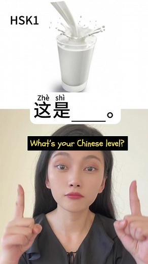 Test Your Chinese Level with Vocabulary on Drinks | HSK 1-9