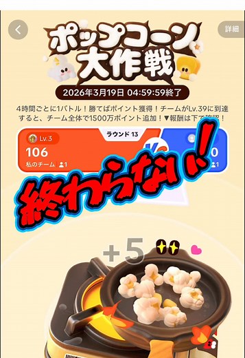 ポップコーン大作戦 まだまだ終わらない😆 #ティックトックライト #ポップコーン大作戦 #タップバトルメンバー募集