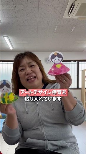 療育ってどんなことするの？