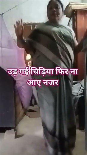 उड़ गई चिड़िया #entertainment #punjabisong