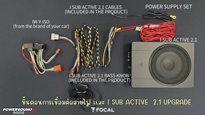 👉Focal Isub Active 2.1 2-channel amplifier👍 . ➡️ Focal Isub Active 2.1 เติมเต็มระบบเสียงต้นฉบับ โดยให้พลังเสียงทรงพลัง (260 W) เสียงเบสไดนามิกเยี่ยม เพิ่มกำลังขับของชุดลำโพงหน้า (2.1) โดยเชื่อมต่อกับเอาต์พุตลำโพงของวิทยุติดรถยนต์ ผ่านสายเคเบิล Plug & Play ที่ให้มา ช่วยเพิ่มประสบการณ์เสียงอย่างแท้จริง โดยไม่สูญเสียพื้นที่ในห้องโดยสาร . . #FocalIsubActiov2_1Channelamplifier 📌#ทดลองฟังเสียงจริงได้ เรื่องเครื่องเสียงติดรถยนต์ จบครบที่เดียว By Powersoundv9บางแสน แผนที่ร้าน https://maps.app.goo.gl/