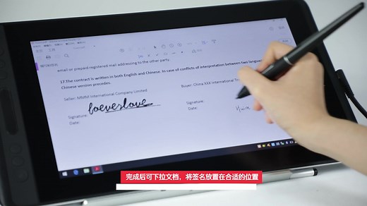 【绘王】数位板/数位屏怎么实现电子手写签名功能，CN E-signing & Offiice Programs 办公软件与签批应用
