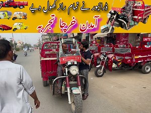 3.7K views · 218 reactions | Customer review #Loaderrikshawarate / لوڈر رکشہ کا ریٹ# #siwaking #siwakingplus #siwarikshaw #siwachampionplus #newasialoader #tezraftarloader #laldinloader #roadprinceloader #sazgarloader #rikshawloaderpriceinpakistan #loaderrikshawpriceinpakistan #punjab #kpk #sindh #sialkot #lahore #smallbusiness | Malik Faisal Autos | Facebook