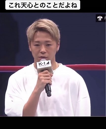 #那須川天心 #武尊 #天心100万人 #おすすめ