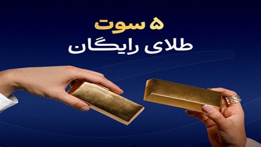 50 هزار تومان جایزه ثبت نام زرافزا با کد دعوت من