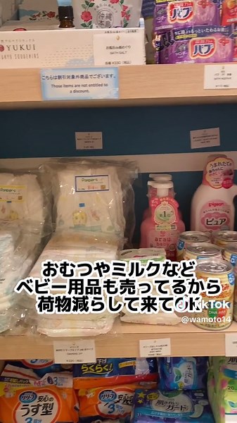 ＼＼赤ちゃん連れでも楽しめる沖縄ホテルここ！／／ 先日、6月に開業40周年を迎える沖縄のANAインターコンチネンタル万座ビーチリゾートに泊まってきました。 沖縄のリゾートホテルといえば必ず名前のあがる、大人気ホテルですよね！ 子連れに優しいアクティビティや施設が多く、泊まってみたかったホテルでした🌺🐠 実際に行ってみると娘たちはもちろん、赤ちゃん連れでも楽しめるポイントが多く、GWや夏休みの家族旅行先にぴったりだと思いました🤗 ■ホテル ANAインターコンチネンタル万座ビーチリゾート ■住所 〒904-0493 沖縄県国頭郡恩納村字瀬良垣2260 その他、子連れ宿泊レポはこのタグで投稿中🏷 #wamoto子連れ宿泊レポ #ANAインターコンチネンタル万座ビーチリゾート #sponsored #恩納村ホテル #socialport #子連れ旅行 #子連れ旅行にオススメ #家族旅行 #子連れ旅 #赤ちゃんと旅行 #赤ちゃん連れ旅行 #ママトラベラー #トラベルグラム #トラベルインフルエンサー #沖縄旅行 #沖縄家族旅行 #okinawa #沖縄 #沖縄ホテル #沖縄子連れホテル 