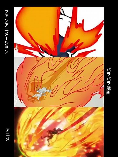 ワンピース レッドロックのシーンを比較してみた(アニメ/パラパラ漫画/ファンアニメーション)※コメント欄にリンクあります