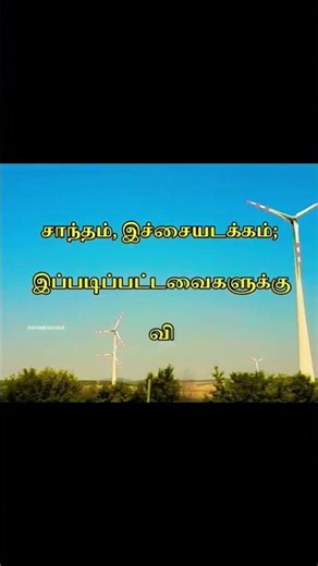 ஒன்பது கனிகள் ஆச்சரியம்... #christ #faith #bible #hope #verse #memories #gospel