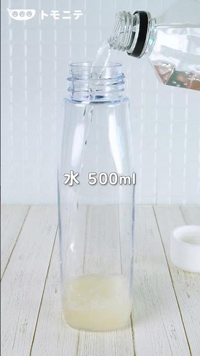 いざというときすぐに作れる 手作り経口補水液 #Shorts