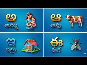 తెలుగు అక్షరమాల | Aksharamala Telugu with Pictures | Achulu Hallulu Padalu | Telugu Alphabets Kids