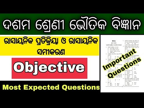 10th class physical science chapter 1 mcq question answer/10th class board exam paper 2026 science