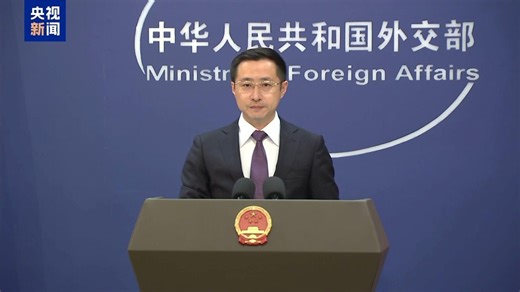 视频丨连发三问！外交部回应高市早苗涉台错误言论