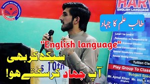 1.7M views · 117K reactions | طالب علم کا جہاد ۔۔۔ علم حاصل کرنا جہاد...