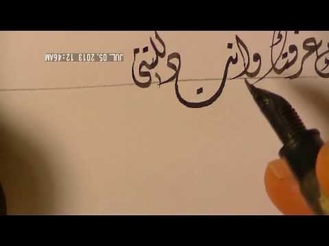 الخط الديواني Dewani script