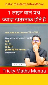 8.3K views · 187 reactions | Complex Numbers भी आते हैं एग्जाम में #maths #trickymaths #mathstricks #iota #ssc #upsc #jeemains | गुरु रविकांत सिंह | Facebook