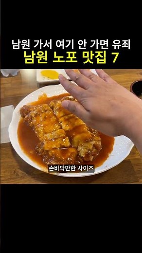 Sharing 7 Great Restaurants in Namwon #NamwonFood #NamwonTravel #SojuSnacks