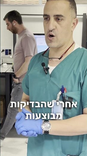בדיקת דם: בואו לגלות מה המסע שהדם שלכם עובר מהבדיקה ועד לקבלת התוצאות 🤔