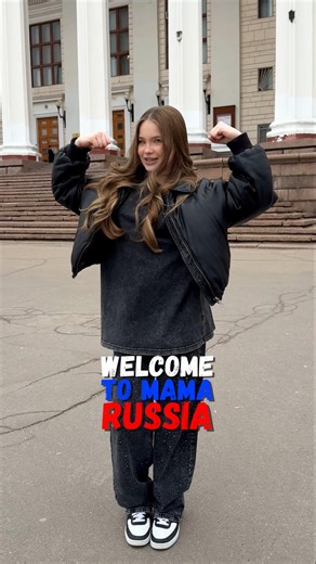 Когда кажется, что весь мир против, вспомни о своей мечте! 🌍 Welcome to Mama Russia 🇷🇺